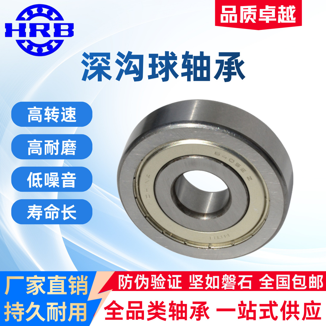 哈轴HRB 哈尔滨轴承6000 6001  2Z ZZ 2RZ 高精度 高速 现货