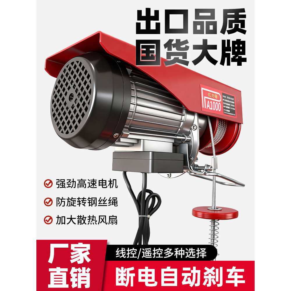 微型电动葫芦220V家用小型起重吊机1T0.5吨卷扬提升机装修升降机