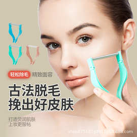 去脸毛神器唇毛脱毛小胡子挽脸神器汗毛脱毛面部绞毛