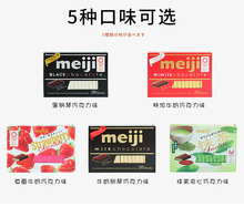 日本原裝現貨休閑零食Meiji明治鋼琴巧克力草莓純黑特濃牛奶抹茶