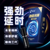 延时喷剂;其他计生用品;润滑剂