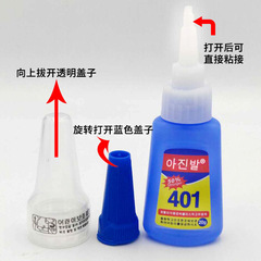 Fast-drying 401 adhesive, metal welding adhesive, plastic, ceramic, wood, nail art, shoe repair adhesive - manufacturer supply and wholesale
