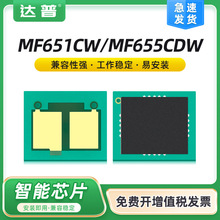 ���ü���067оƬMF651CW MF655CDW MF657CDW LBP631CW 633CDW����