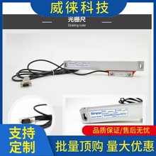 议~Linear scale贵阳新天光栅尺JCXE-DF铣床电子尺新天光栅尺JCXG