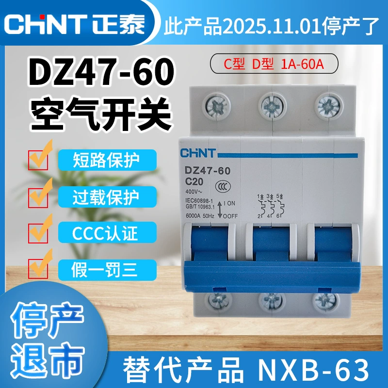 Автоматический выключатель Chint DZ47-60, 2P/3P/4P, бытовой, миниатюрный, 16А/32А/60А