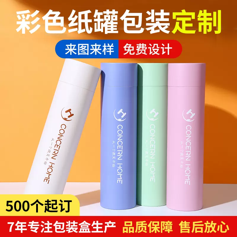 厂家定制外贸纸罐广告推销衣服袜子包装罐防潮圆筒卷边牛皮纸罐