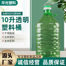 10升透明塑料桶洗洁精包装桶食用油桶油壶油瓶透明PET塑料酒桶