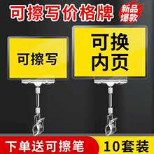 爆炸贴标签牌壳标价牌标价牌价钱商品标价展示架价格牌夹子促销牌