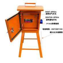配戶腳架工地室外臨時防水移動插座電箱V外V箱配電箱工地其他