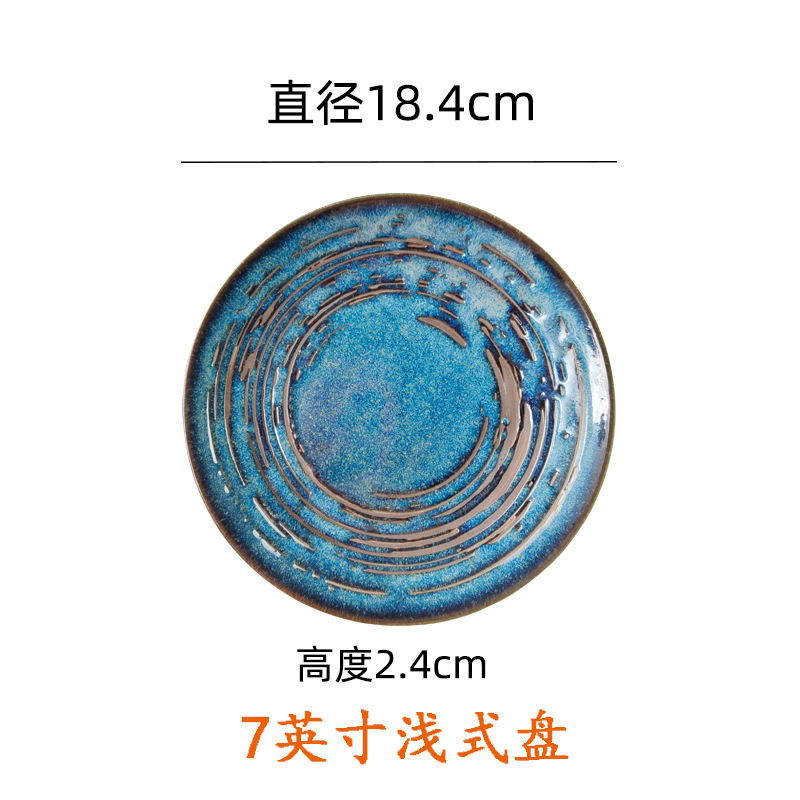 7inch 얕은 팬 갤럭시