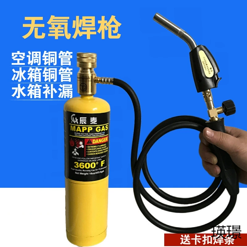 Высокотемпературный бескислородный сварочный пистолет, газовый небольшой портативный сварочный ремонт, кондиционер, холодильник, сварочная горелка для медных труб, сварочный пистолет