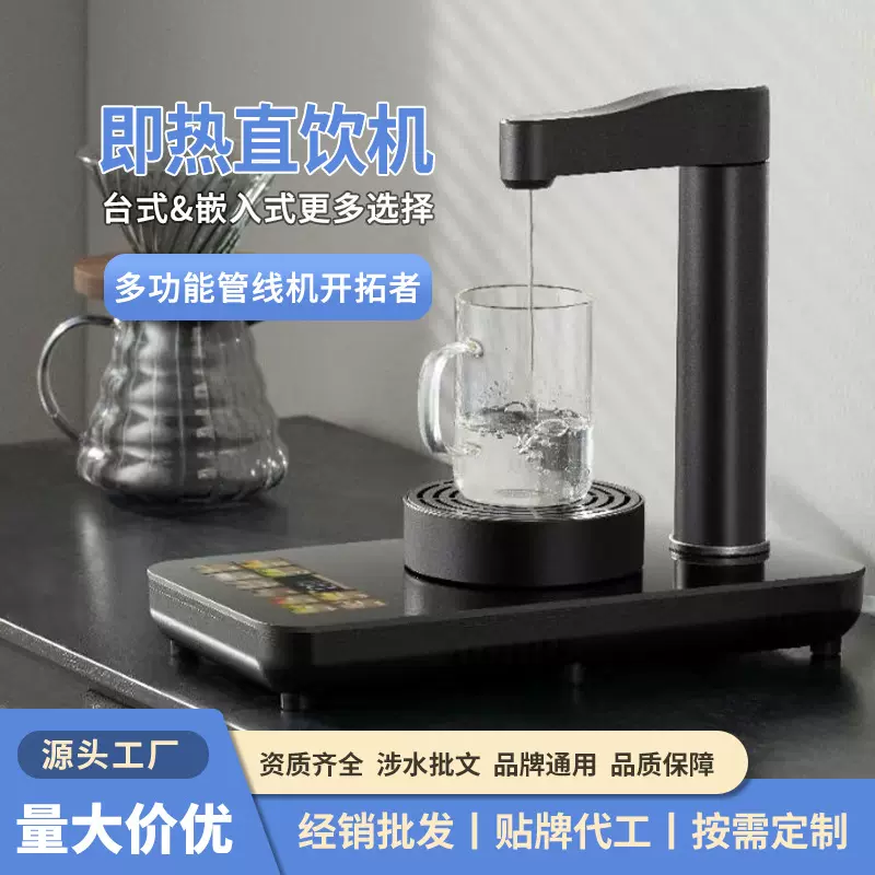 新款茶吧机家用直饮机自动懒人泡茶神器台式桌面嵌入式即热管线机