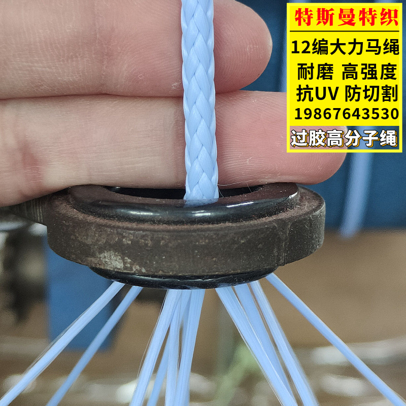 12编大力马绳 PE浸胶绳 耐磨 防割绳 强拉力抗老化绳空心编织扁绳