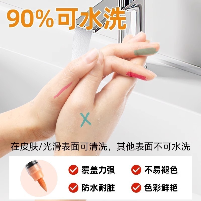 直液式丙烯马克笔软头彩笔画画笔小学生美术用幼儿园儿童可水洗笔|undefined