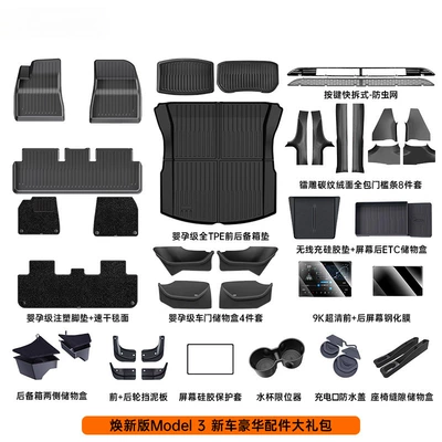Ayaqaltılar (Kovriklər) Tpe Floor Mats, a Full Set - 27-renewal-model-3-must-have-gift-package-for-new-car-luxury-accessories-a2