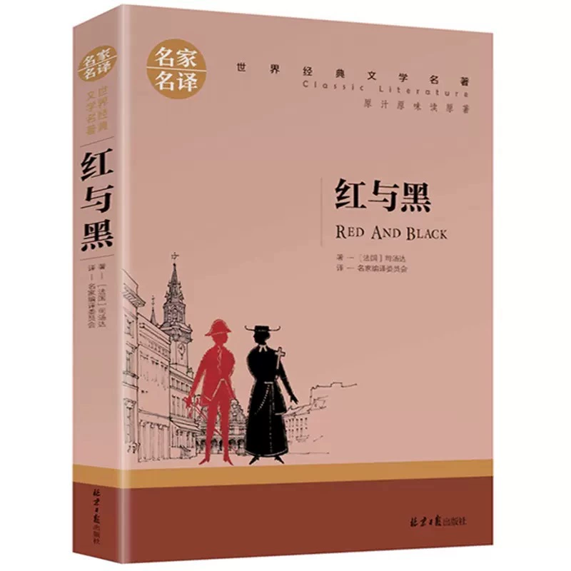 Книга оптом Мир литературы и знаменитые романы: басни Эзопа, сказки Андерсена, внеклассное чтение для учащихся начальной и средней школы