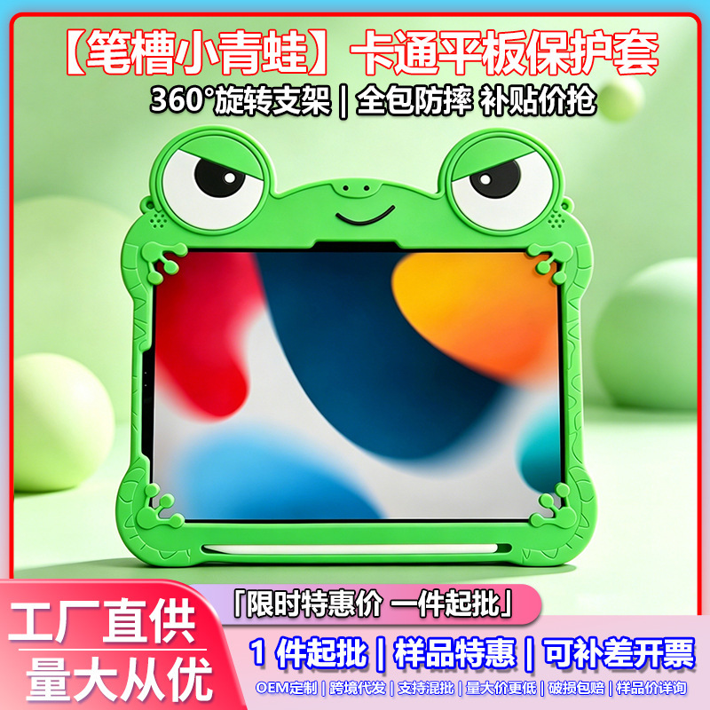 Xiaohe Frog Apple iPad Pro 11 Protective Case Air 4/5/6/7/10/11th Generation Tablet Cover A16 Anti-drop 10.2