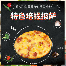 包邮9种口味即食披萨7英寸半成品比萨面饼胚手工饼速食培根水果