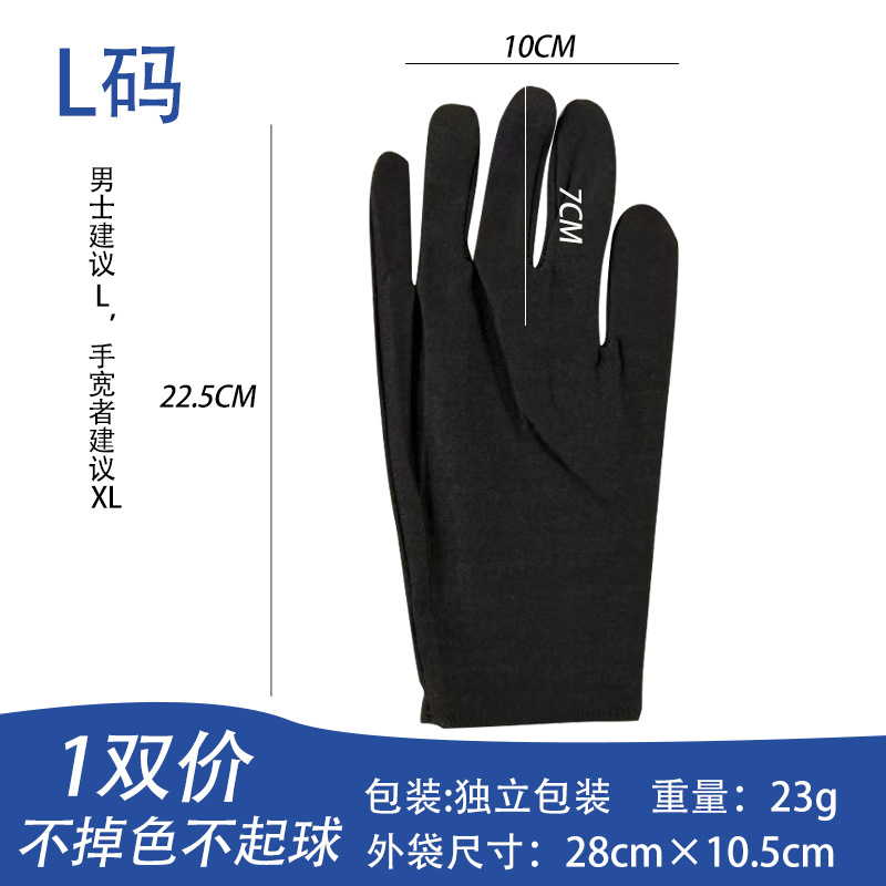 Guantes de Protección Laboral Negros Reutilizables al por Mayor, Guantes de Joyería Resistentes a las Manchas y Duraderos, Guantes de Trabajo Negros Gruesos a Prueba de Polvo