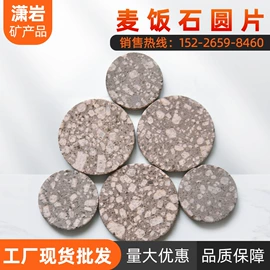 其他非金属;其他非金属;麦饭石