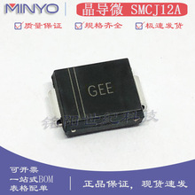 ����΢SMCJ12A ˿ӡGEE ��ƬSMC 1500W 12V����TVS˲̬���ƶ�����