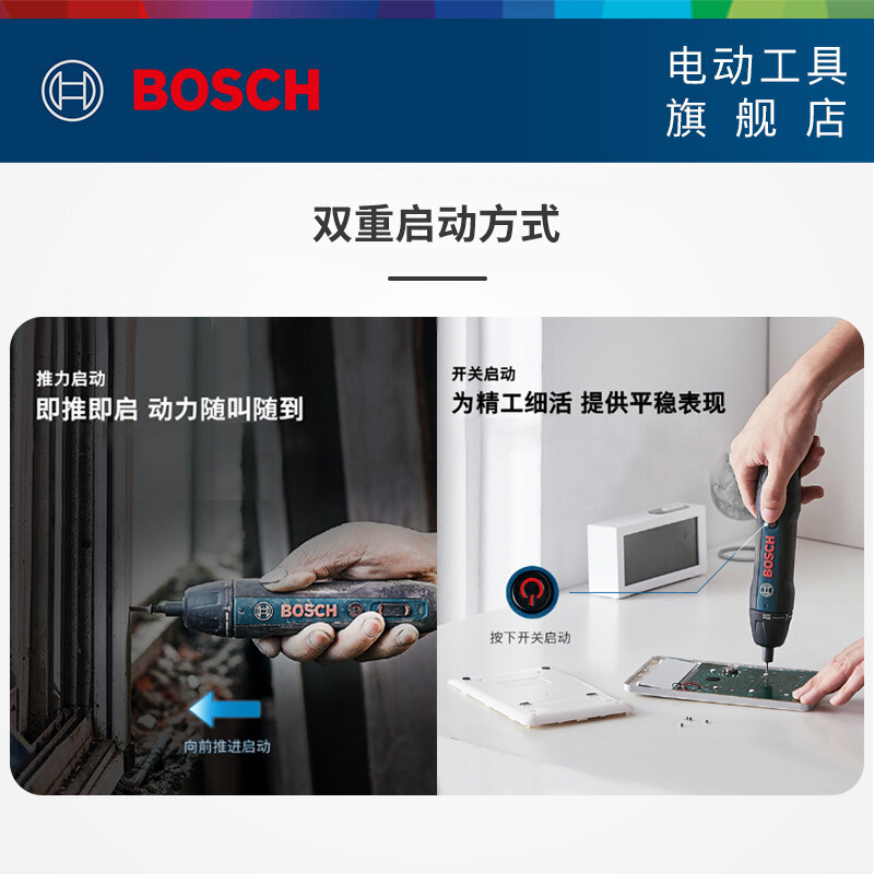 博世（BOSCH）Bosch GO 2电动螺丝刀起子机锂电充电式小型家用螺