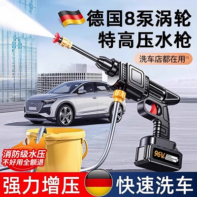 lithium battery, powerful pressure boost | Portable car washer