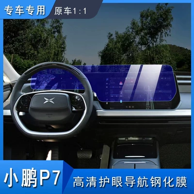 instrument integrated display screen – Şüşə kənarı xromları/moldingləri