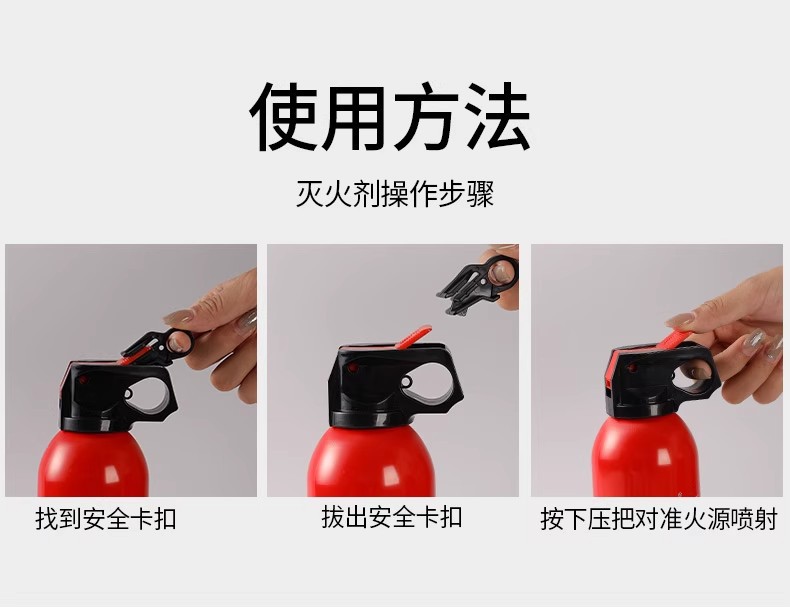 Vehicle-Mounted Fire Extinguisher for Private Cars 21B Water-Based Vehicle-Mounted Small Car Household Convenient In-Car Fire-Fighting Equipment
