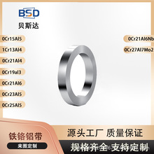 扁带现货宽度8mm铁铬铝合金电阻带薄带速热安全发热丝