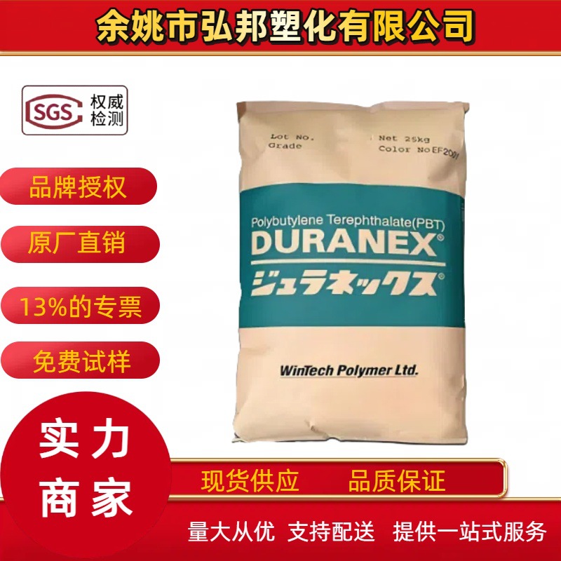 注塑级PBT日本宝理3105 3216增强聚对苯二甲酸丁二醇酯颗粒原材料