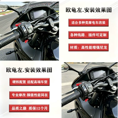 Modified Switch for Large Motorcycle Control System Parts