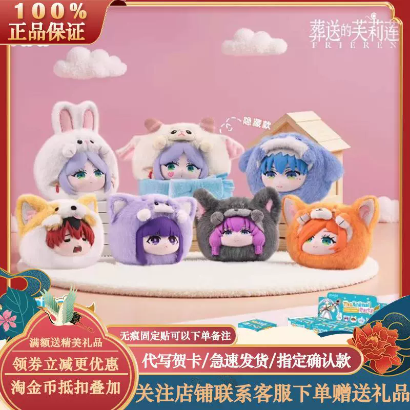 Официально лицензированный плюшевый кулон в виде животного Furiyan, аксессуар для рюкзака в стиле аниме, слепой бокс для женщин