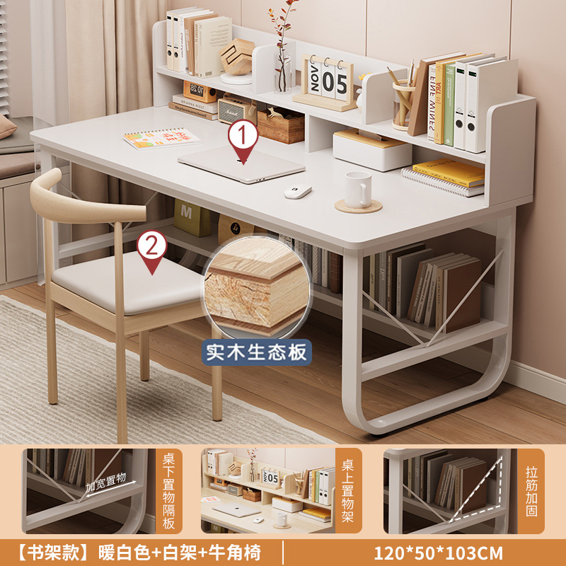 [두꺼운 친환경 원목보드] 120cm 웜화이트 + 화이트 프레임 (의자)