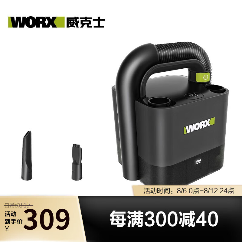 WIX [Exclusivo para clientes antiguos] 20V plataforma de vehículos al aire libre metal desnudo (sin cargador de baterías) WU02