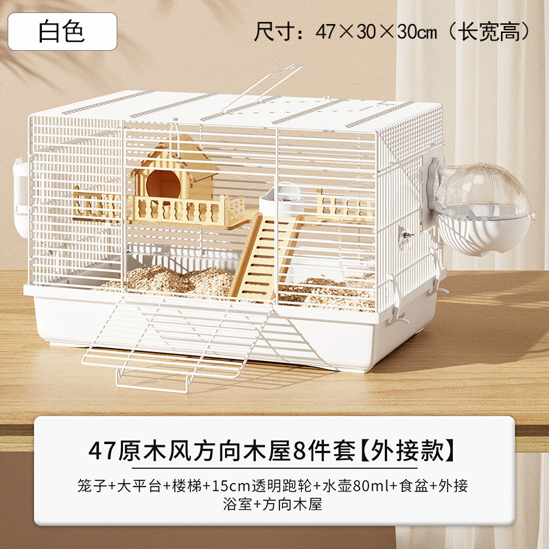 仓鼠笼子金si熊超便宜大的别墅豪华小仓鼠笼用品47基础笼套装齐全|undefined