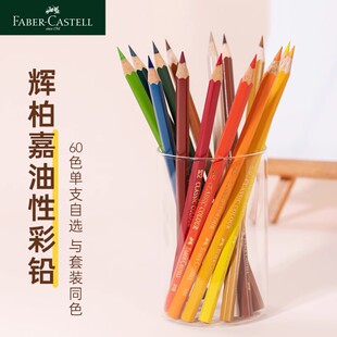 German Faber-Jia colored lead 399 single classic oily colored pencil 321 White Blue Black 60 color supplement