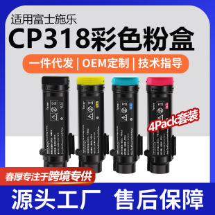 �m�ø�ʿʩ��CP318dw�ۺ� DocuPrintCM318zī��CP318̼����ɫ���b
