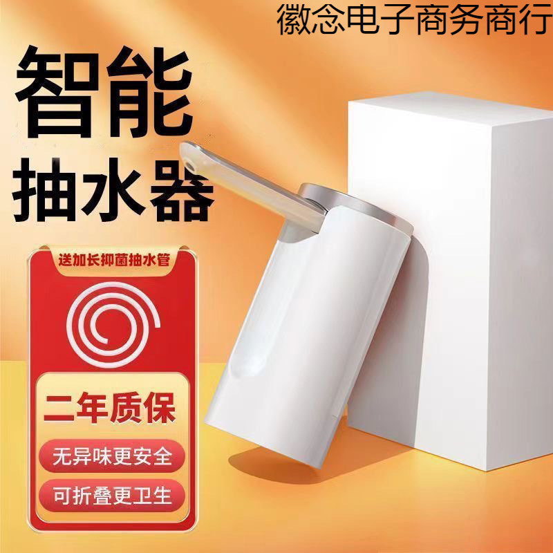 電動ウォーターポンプ、サイレント樽入りウォーターポンプ、自動充電式家庭用ウォーターディスペンサー、小型、1個、送料無料|undefined
