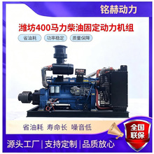 400固定动力用柴油机内燃机工程机固定动力船机大马力工厂直销