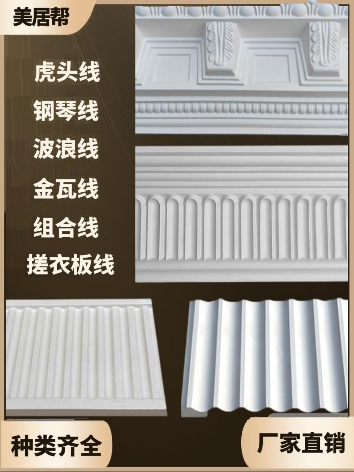 法式石膏线条搓衣板阴角线钢琴线虎头线波浪板线石膏吊顶装饰欧式