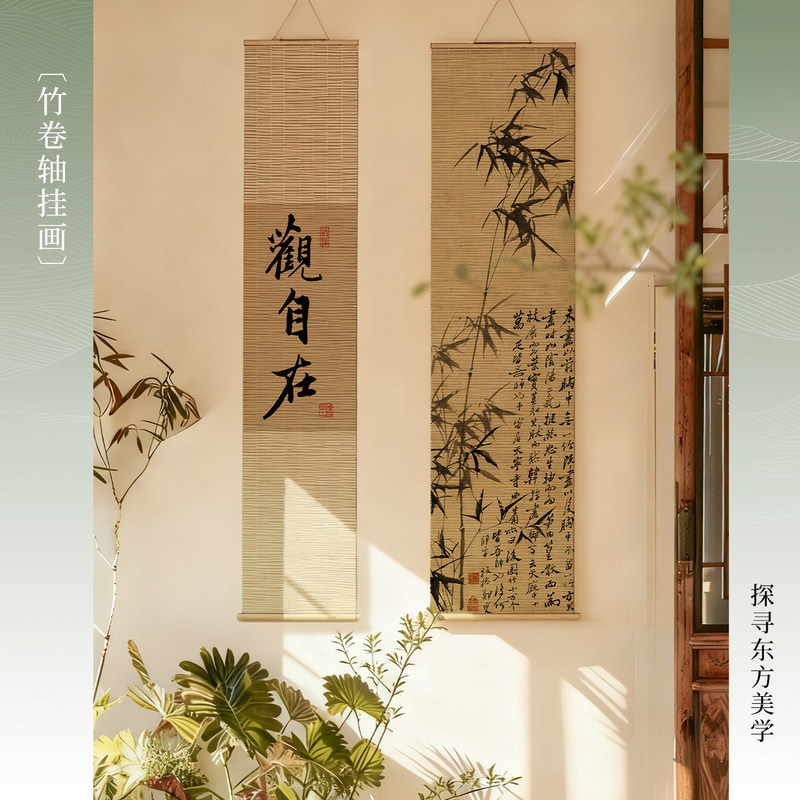New Chinese-Style Calligraphy Bamboo Woven Hanging Painting, Simple Entrance Decoration Painting, High-End Tea Room Background Vertical Scroll Bamboo Curtain Wall Art New Chinese-Style Calligraphy Bamboo Woven Hanging Painting, Simple Entrance Decoration Painting, High-End Tea Room Background Vertical Scroll Bamboo Curtain Wall Art