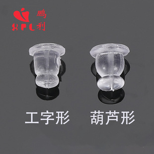 American Bullet Plugs, Ear Plugs, Ear Studs, Anti-Falling Plugs, Back Ear Caps, Earrings, Anti-Slip Fixed Ear Buckles, Transparent Rubber Plugs