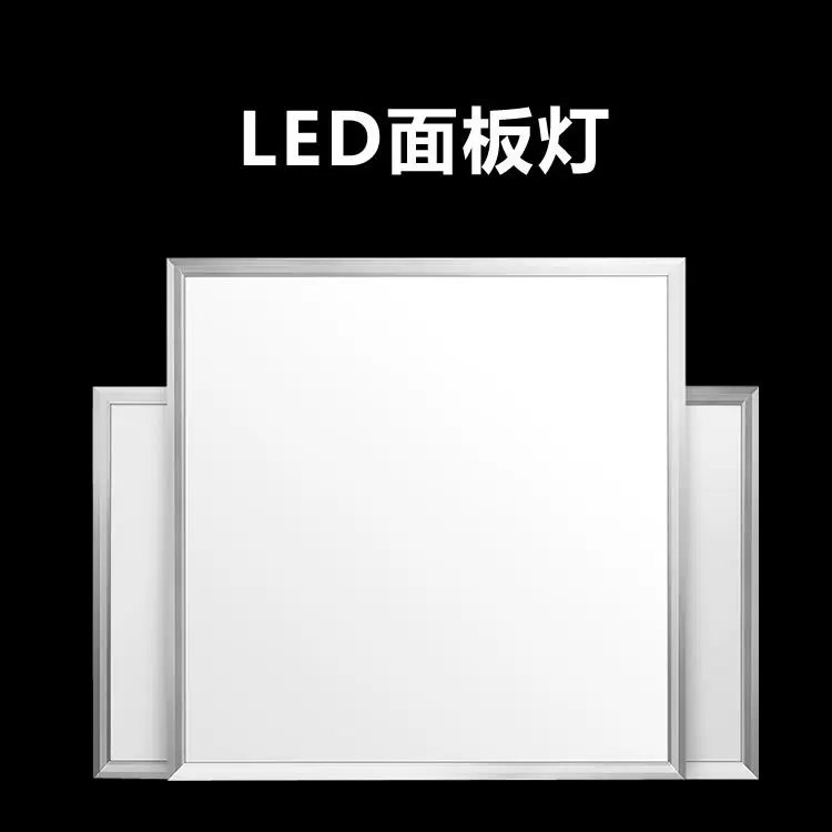 led面板灯厂家现货批发集成吊顶1200*600*600*300led面板灯