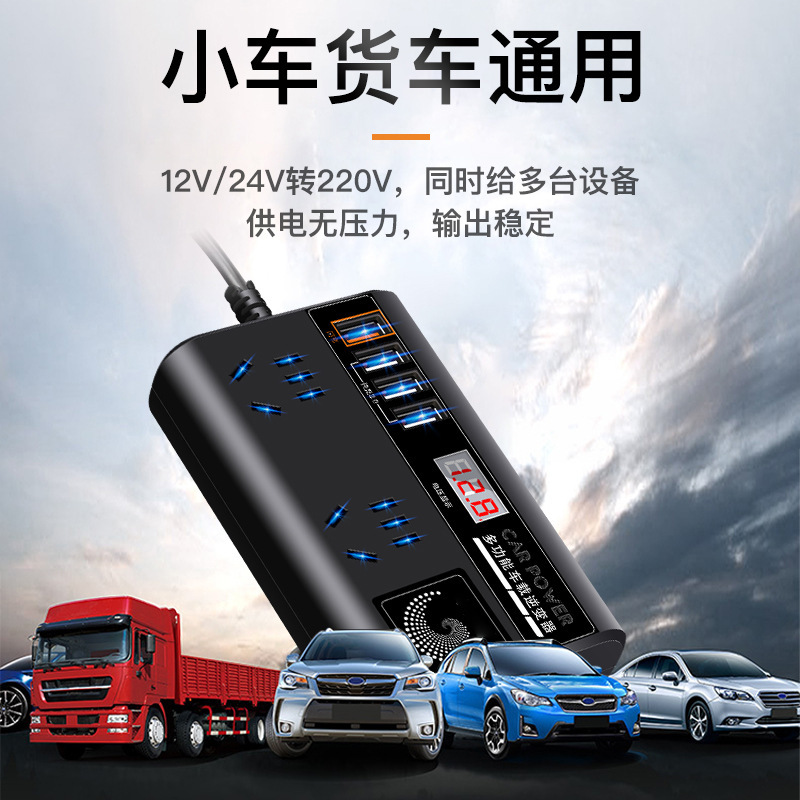 車載インバータ12v 24v汎用回転220vハイパワー知能自動車インバータ携帯電話充電器|undefined