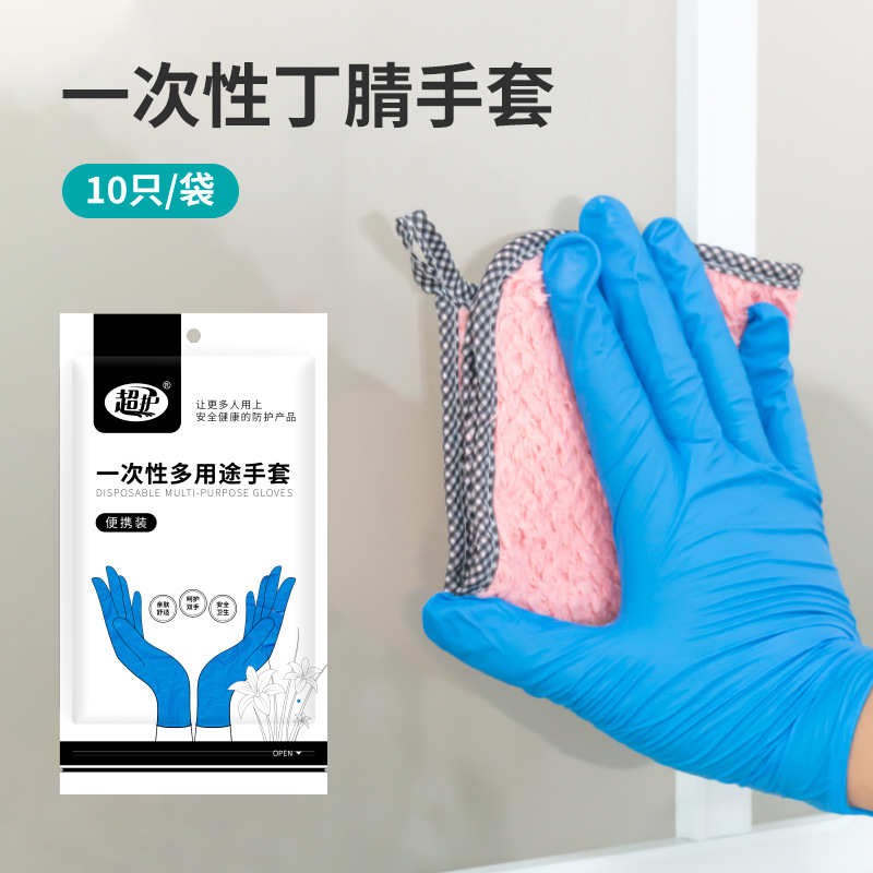 Guantes de nitrilo desechables engrosados y resistentes al desgaste, guantes negros de nitrilo, anti-ácido y álcali, alimentos, catering, cocina, lavavajillas, guantes de Dingqing