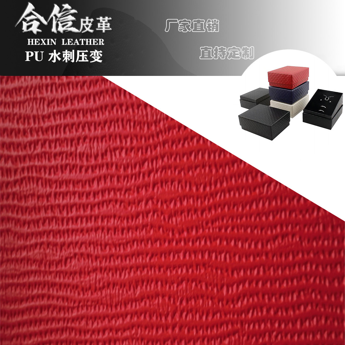 复古压纹PU皮革变色革热压变PU皮料相框盒子包边皮具文具礼品盒