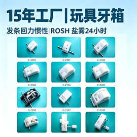 回力玩具变速齿轮箱 上链发条机芯牙箱 玩具车轮车轴配件