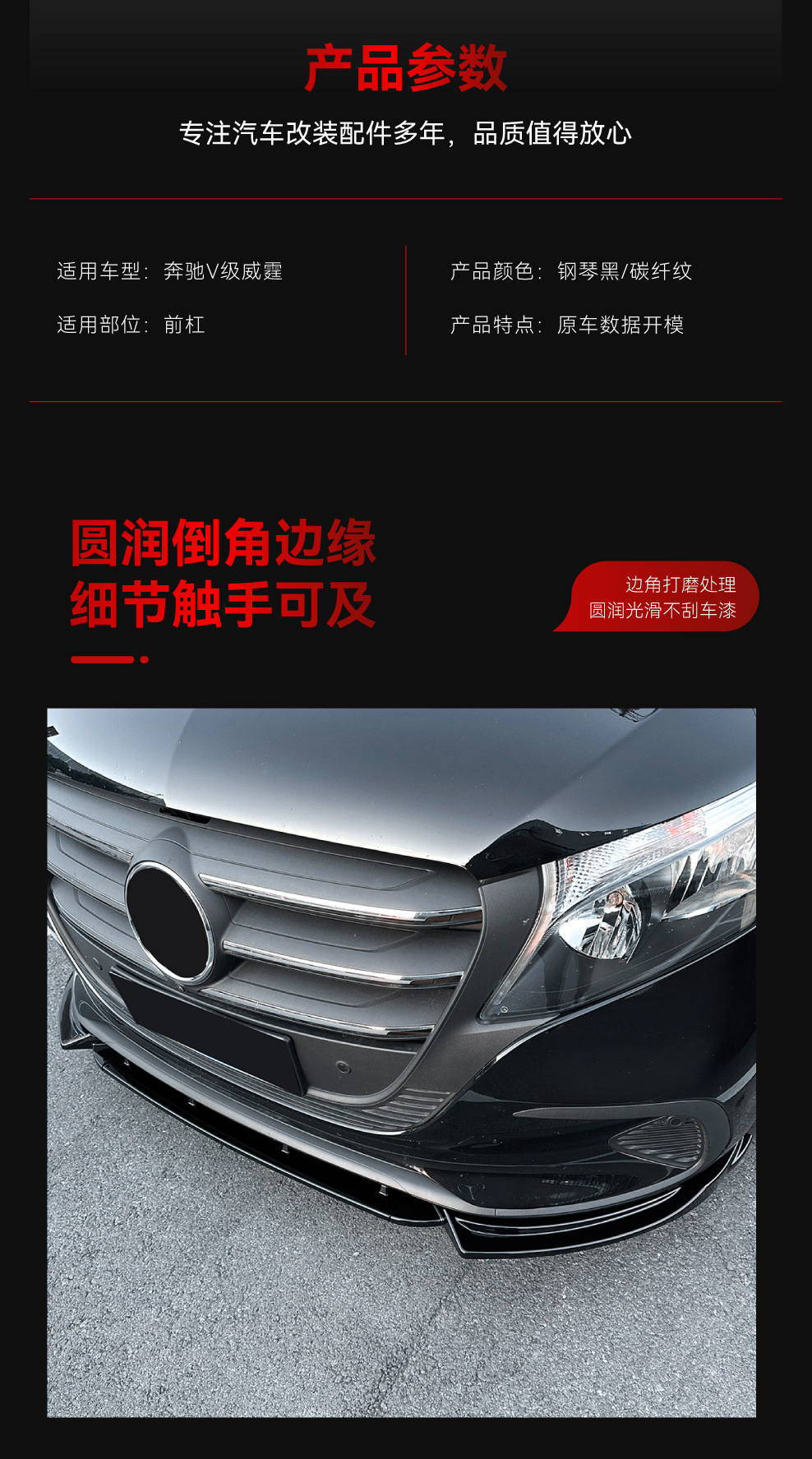Applicable to 2024+ Mercedes-Benz V-Class Vito W447 Dedicated Front Lip and Front Spoiler Exterior Modification Parts