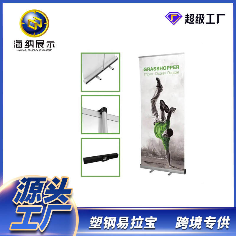 促销展示塑钢广告牌展示架便携便携式易拉宝可广告制作画面移动落